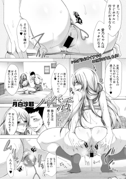 Page 8 of COMIC Shingeki 2018-02