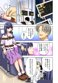 Page 105 of Gaticomi Vol. 82