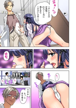 Page 115 of Gaticomi Vol. 82