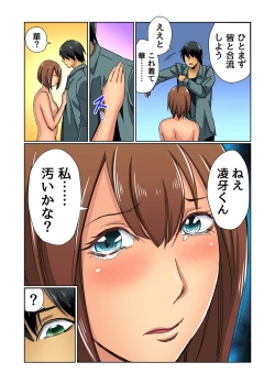 Page 128 of Gaticomi Vol. 82