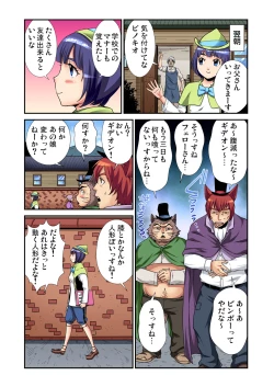 Page 88 of Gaticomi Vol. 82