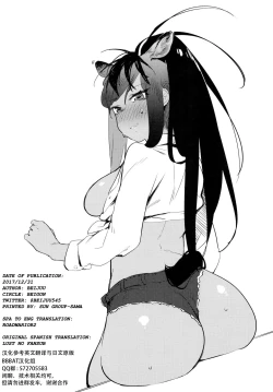 Page 19 of Thoroughbred Early Days | 早日的骥女