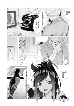 Page 2 of Thoroughbred Early Days | 早日的骥女