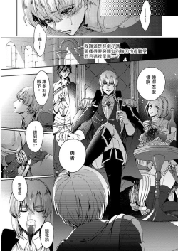 Page 19 of Kyououji no Ibitsu na Shuuai1 Ch. 1-2