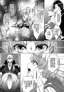 Page 24 of Kyououji no Ibitsu na Shuuai1 Ch. 1-2