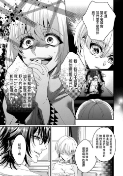 Page 44 of Kyououji no Ibitsu na Shuuai1 Ch. 1-2