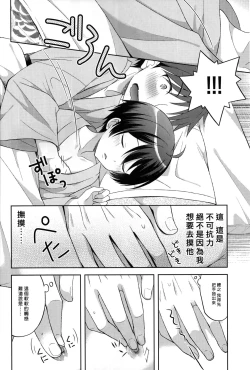 Page 10 of Yukemuri Nariyuki Kairakutan