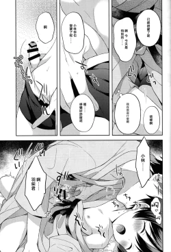 Page 15 of Yukemuri Nariyuki Kairakutan