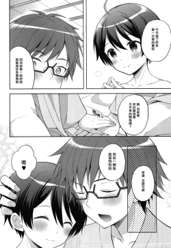 Page 32 of Yukemuri Nariyuki Kairakutan