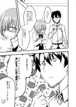 Page 4 of Koigokoro Meltdown