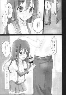 Page 9 of Shireikan Gomeirei o