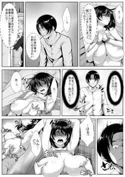 Page 18 of Otto to Shibetsu Shita Haha to Musuko ga Hamesaserareru