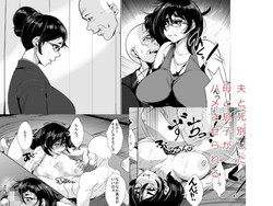 [AKYS Honpo] Otto to Shibetsu Shita Haha to Musuko ga Hamesaserareru