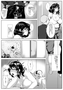 Page 22 of Musuko no Doukyuusei ni Odosare Sono Chinpo ni Otosare Kuruu Haha