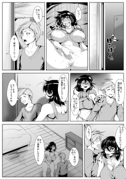Page 6 of Musuko no Doukyuusei ni Odosare Sono Chinpo ni Otosare Kuruu Haha