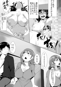 Page 14 of Mukashi kara Suki Datta Hito ga Chara Otoko no Sei de DoEro Onna ni Natte Ita