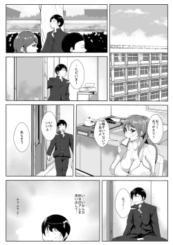 Page 17 of 普段ボ～っとしている母と間違いなんて起こるはずない！