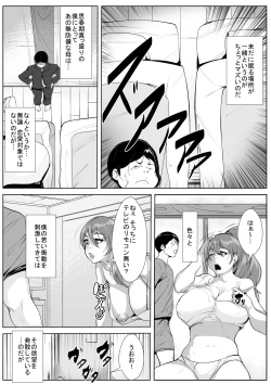 Page 3 of 普段ボ～っとしている母と間違いなんて起こるはずない！