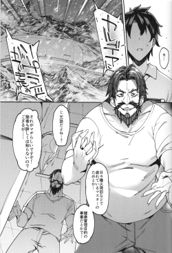 Page 4 of Chaldea Soapland