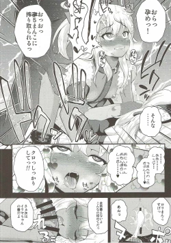 Page 19 of Saimin Choukyou Diary