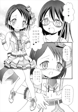 Page 5 of iXam@s NX2