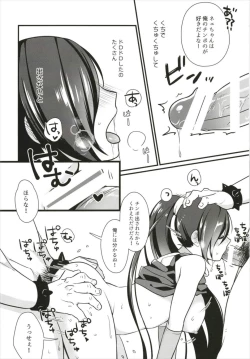 Page 20 of Bouken no Sho o Yomimasu ka?