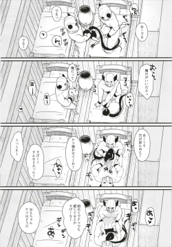 Page 21 of Bouken no Sho o Yomimasu ka?