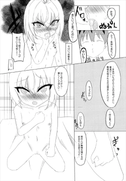 Page 12 of Ginko-chan to Ichaicha suru Hon