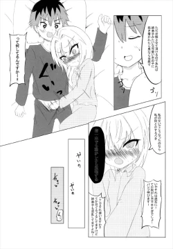 Page 5 of Ginko-chan to Ichaicha suru Hon