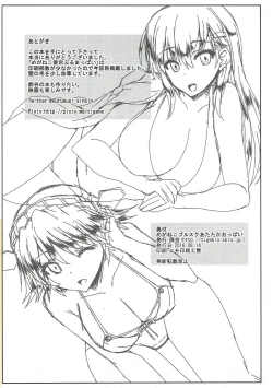 Page 29 of MegaNekoBlooSuku Atataka Oppai
