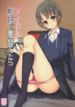 (Utahime Teien 12) [Ryuukakusan Nodoame (Gokubuto Mayuge)] Idol ga Seifuku ni Kigaetara (THE IDOLM@STER CINDERELLA GIRLS)