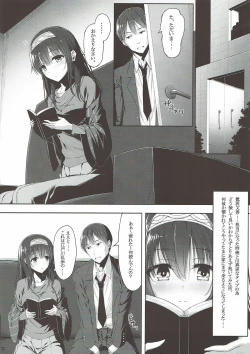Page 11 of Ohayou Mada Yarou