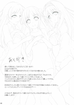 Page 19 of Ohayou Mada Yarou