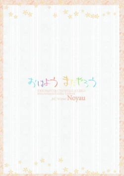 Page 22 of Ohayou Mada Yarou