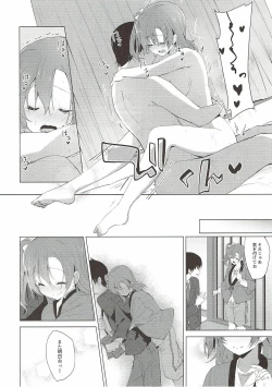 Page 18 of Hono Live!