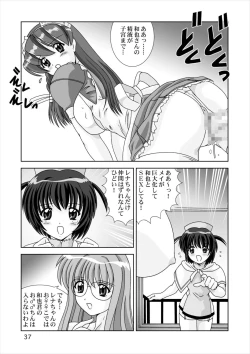 Page 37 of Shiboritate