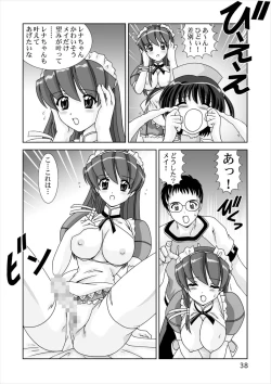 Page 38 of Shiboritate