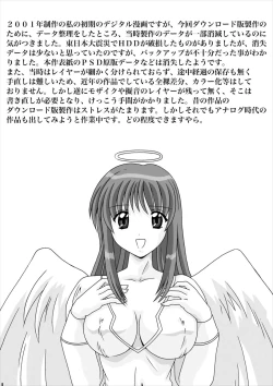 Page 54 of Shiboritate