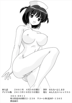 Page 55 of Shiboritate