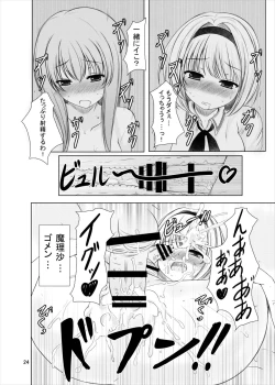 Page 22 of Manupilate puppet