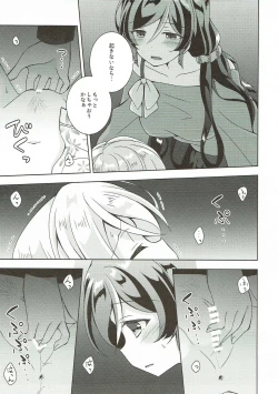 Page 10 of Sex to Uso to Yurikago to