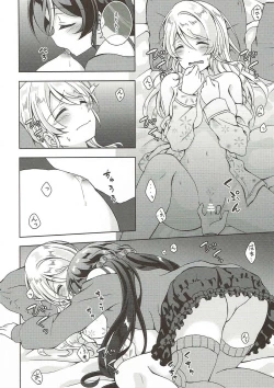 Page 11 of Sex to Uso to Yurikago to