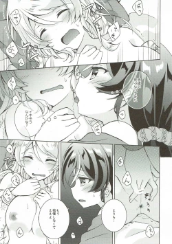 Page 12 of Sex to Uso to Yurikago to