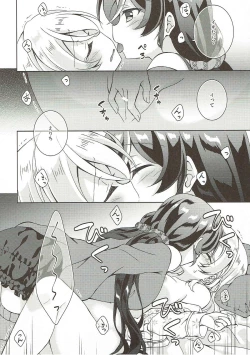 Page 13 of Sex to Uso to Yurikago to