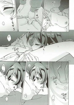 Page 8 of Sex to Uso to Yurikago to
