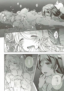Page 9 of Sex to Uso to Yurikago to