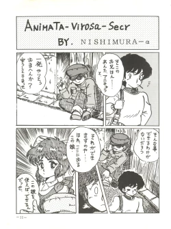 Page 11 of Ura Manga