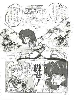 Page 22 of Ura Manga