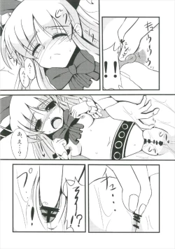 Page 10 of Suika Soushuuhen