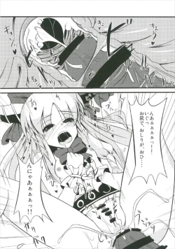 Page 23 of Suika Soushuuhen